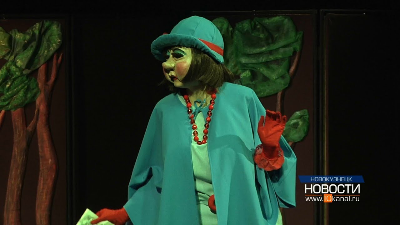 «Весёленькое воскресенье» в театре кукол «Сказ» - YouTube