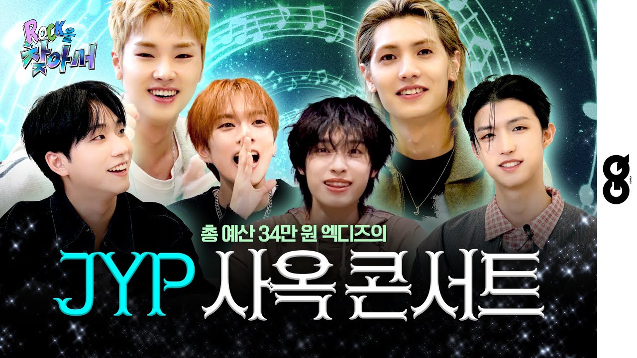 [ENG] JYP 직원이 시말서 쓸까봐 걱정한 영상, 엑디즈 입덕은 이걸로 하시면 돼요 (Xdinary Heroes, 엑스디너리 히어로즈, 박진영눈감아)