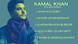 kamal khan HITS SAD SONGS || audio Jukebox #viral #trending #foryou #kamalkhan screenshot 2