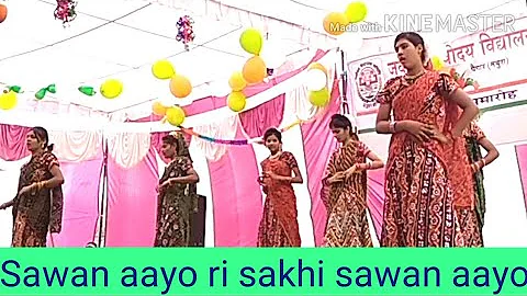 JNV mathura || sawan aayo ri sakhi ri sawan aayo ri