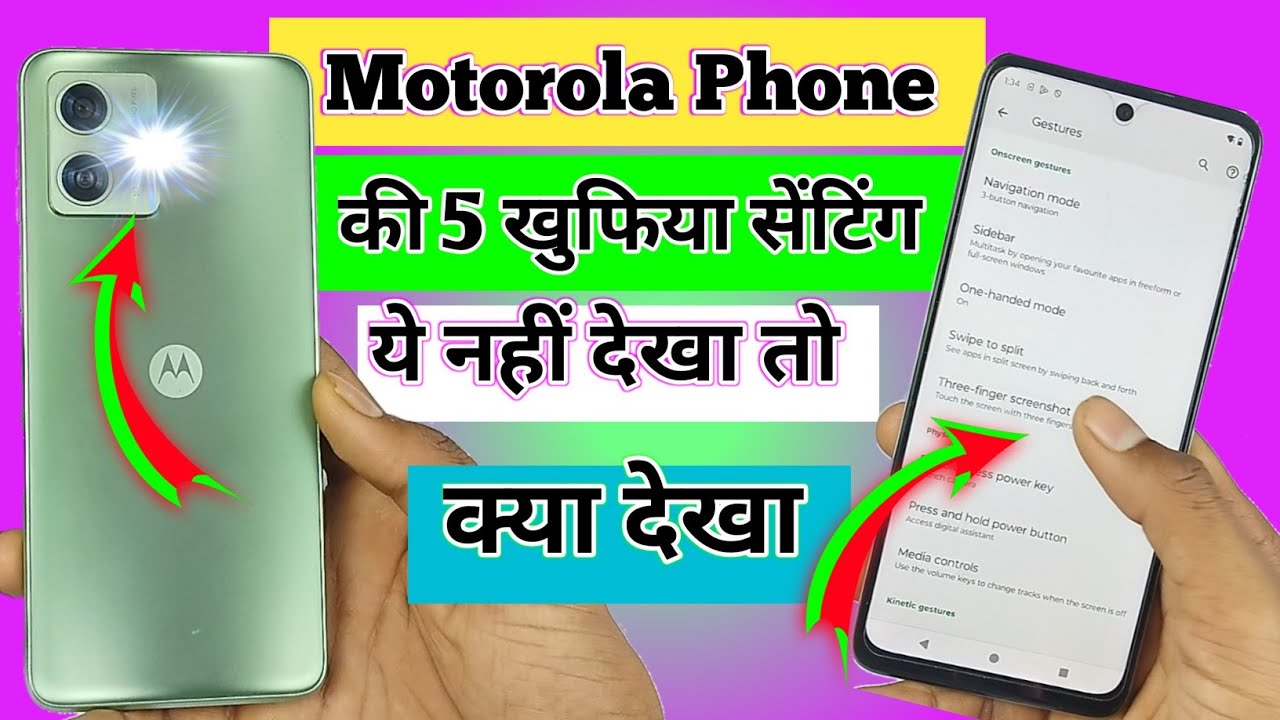 Motorola phone ke top 5 hidan feature setting | Motorola phone ke top 5 ...