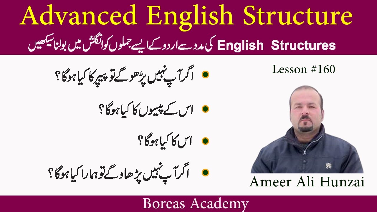 Advanced English structure | important English structure | spoken ...
