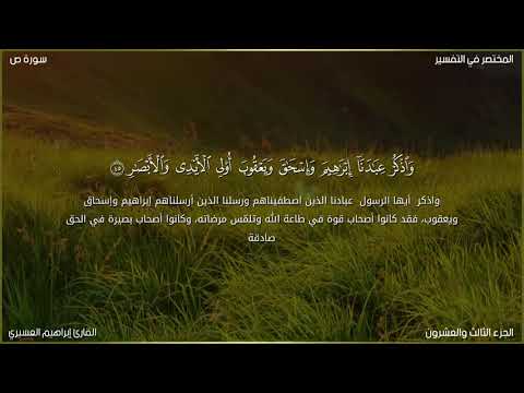 أجمل تلاوة عجيبة للقارئ إبراهيم العسيري