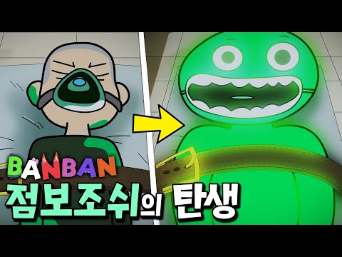 점보 <strong>조쉬가</strong> 탄생하게 된 충격적인 과거 이야기와 슬픈 진실.. _ 반반의 유치원