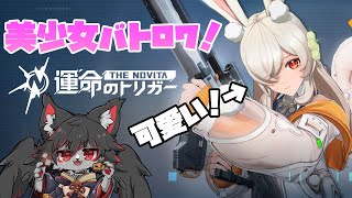 【運命のトリガー】クラメンで美少女バトロワ！【ケモV】