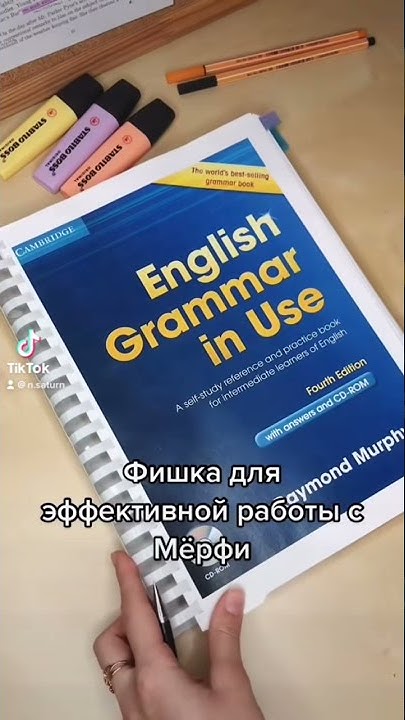 Самый известный учебник английского в мире - YouTube