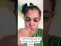 روني تبكي 
