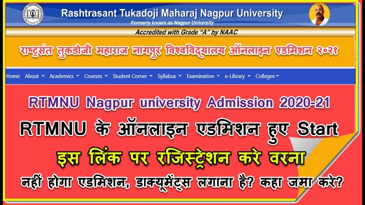 Admission Process 2020-21 Notification PG Released For RTMNU Nagpur University अभी देखे वरना पछताओगे