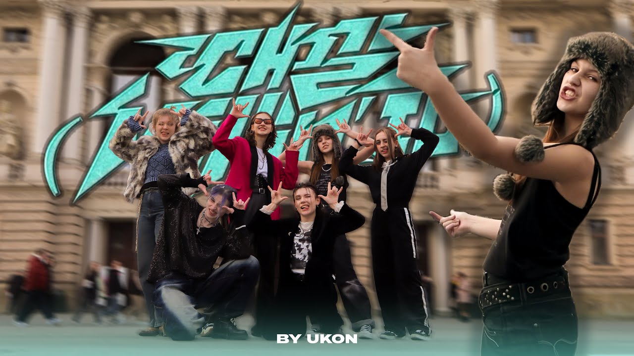 [KPOP IN PUBLIC UKRAINE LVIV] P1Harmony (피원하모니) - '때깔 (Killin' It)' | Dance cover by Ukon