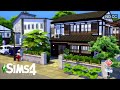 Japanese House | 日本の街並み | NO CC | Sims 4 stop motion build【シムズ4建築】コモレビ#2