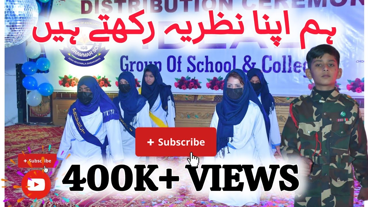 Hum Apna Nazriya Rakhty Hain Performance On Annual Prize distribution Ceremony 2023-24