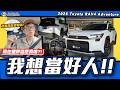 【老施推車】 2026 Toyota RAV4 2.5 Hybrid Adventure