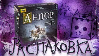 АНДОР ПОСЛЕДНЯЯ НАДЕЖДА / ANDOR LAST HOPE UNBOXING FULLHD 1080p ATMOSPHERIC OFFICIAL