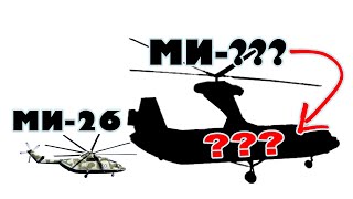 10 САМЫХ больших вертолетов МИРА | США против России и Китая