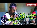 Sanda kelum Galana para kone |  සඳ කැළුම් ගලන පාර කොනේ | malkanthi nandasiri | මල්කාන්ති නන්දසිරි