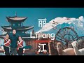 Лицзян - Забытое Королевство | Юньнань | Lijiang