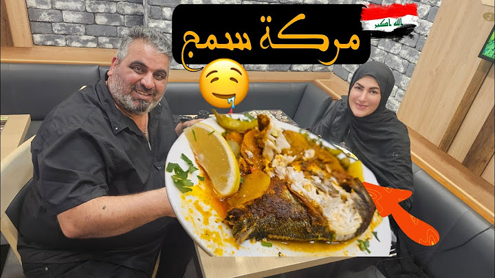 تغدينه بمدينه تشبه دبي🌆مركة سمج ع طريقة العراقية🇮🇶🤤
