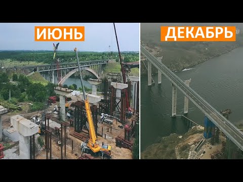 Как строился мост в Запорожье ( Хронология). Зеленский в Запорожье открыл мост 2020