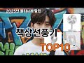 책상선풍기 가격도 착하고 품질도 좋아요 - 2026 쿠팡에서 인기 많은 제품들 TOP10 추천