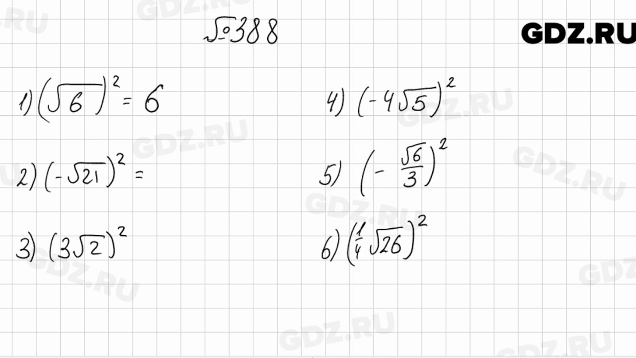 808 алгебра 8 класс мерзляк. Алгебра 8 класс Мерзляк 388. Мерзляк а. г., Полонский в. б., Якир м. с. 8 класс Алгебра. Алгебра 8 класс Мерзляк номер 658.