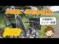 車上泊カブ、実際に四国一周して駄目だった所を改善