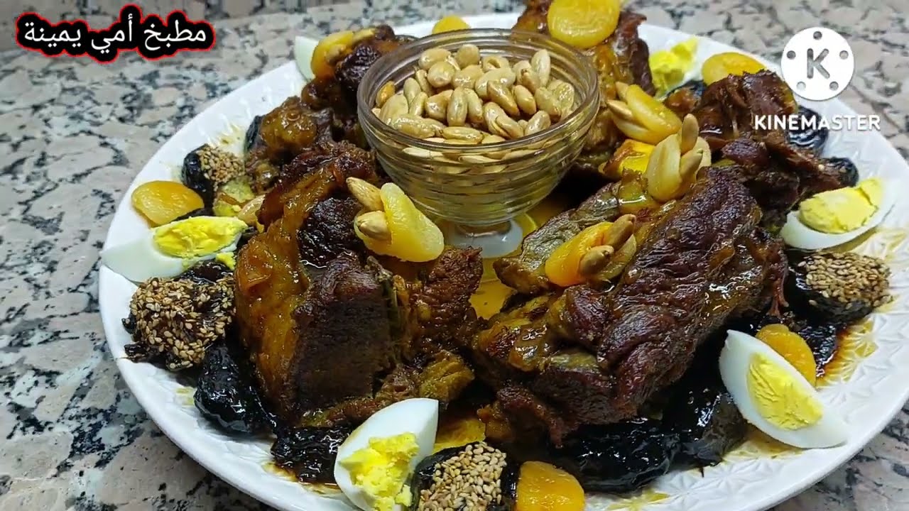 اللحم 🥩بالبرقوق بطريقة العراضات والمناسبات كيجي محمر ومدغمر بحال ديال الاعراس😋🔔🔔🔔🔔🔔2022
