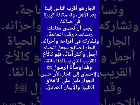 A Beautiful And Comprehensive Essay About Neighbors Suitable For School 1