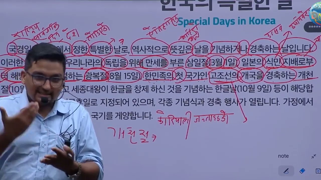 Eps topik korean book lesson 27 정보 / deep education /korean class by deep sir