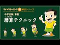 【最終解決】中学受験 算数 動画解説 日暦算・暦算(こよみざん) 15分で完全理解