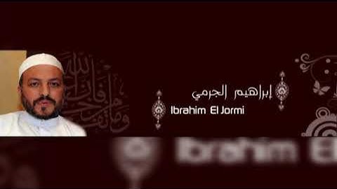 سورة البقرة   القارئ إبراهيم الجرمي