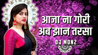Aaja Na Gori Ab Jhan Tarsa || Cg DJ Song 2024 New ll latest Remix DJ Song ll DJ MON2