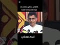 හැමෝම හිතන්නේ මේ හැමදේම වෙන්නෙ ඇමතිවරුන්ගේ අනු දැනුම ඇතිව කියලා....ඇත්තටම එහෙම වෙන්නේ නෑ - පාඨලී