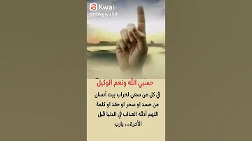 ستوريات دينية أدعية حالات واتساب خواطر مقاطع انستا حسبي الله ونعم الوكيل 