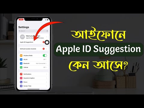 ভিডিও: আপনি কি আইফোনে ইমেল ব্লক করতে পারেন?