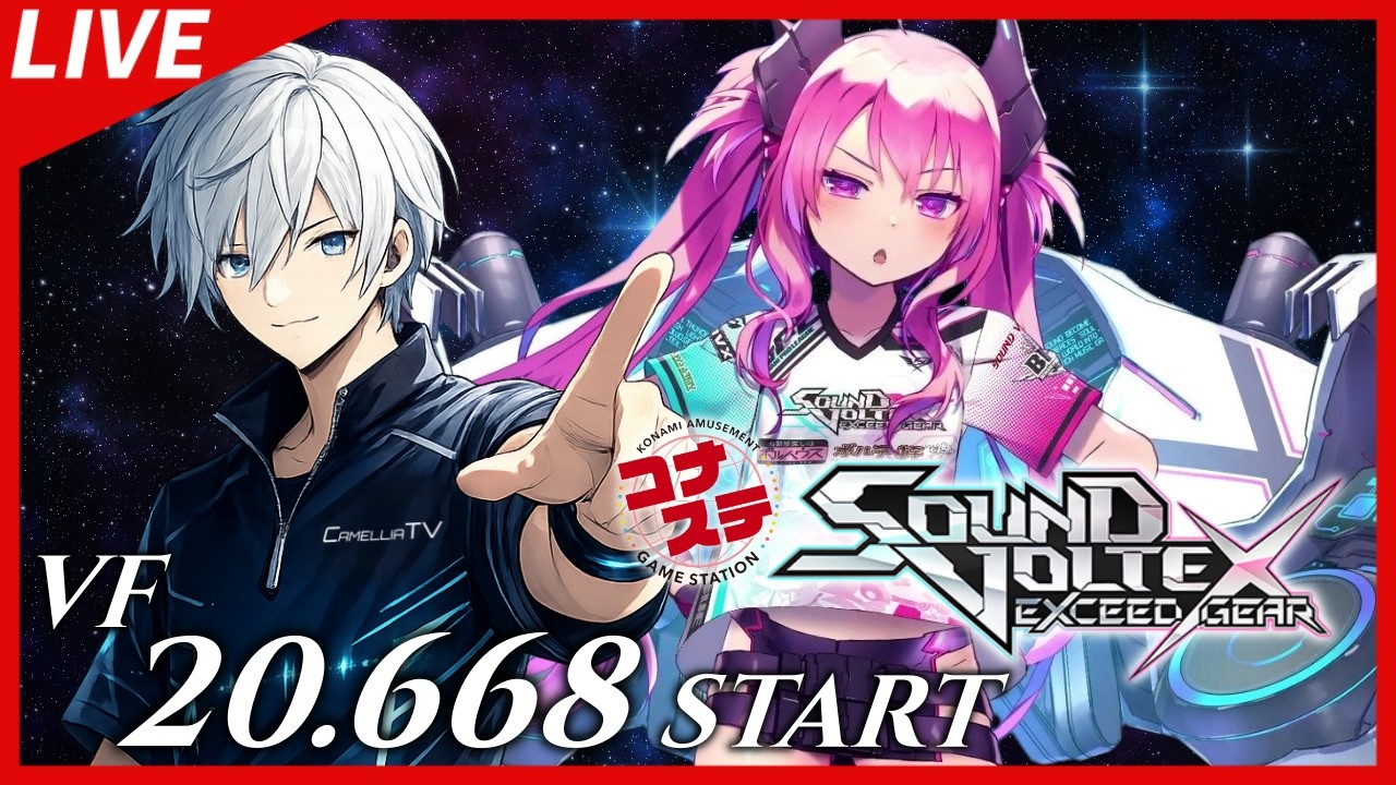 🔴【ボルテ】[#536]SDVX配信【PC版】【SOUND VOLTEX】 - YouTube