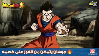 سبيستون | دراغون بول سوبر - آخر درس من المعلم روشي لغوكو وكريلين 🔥