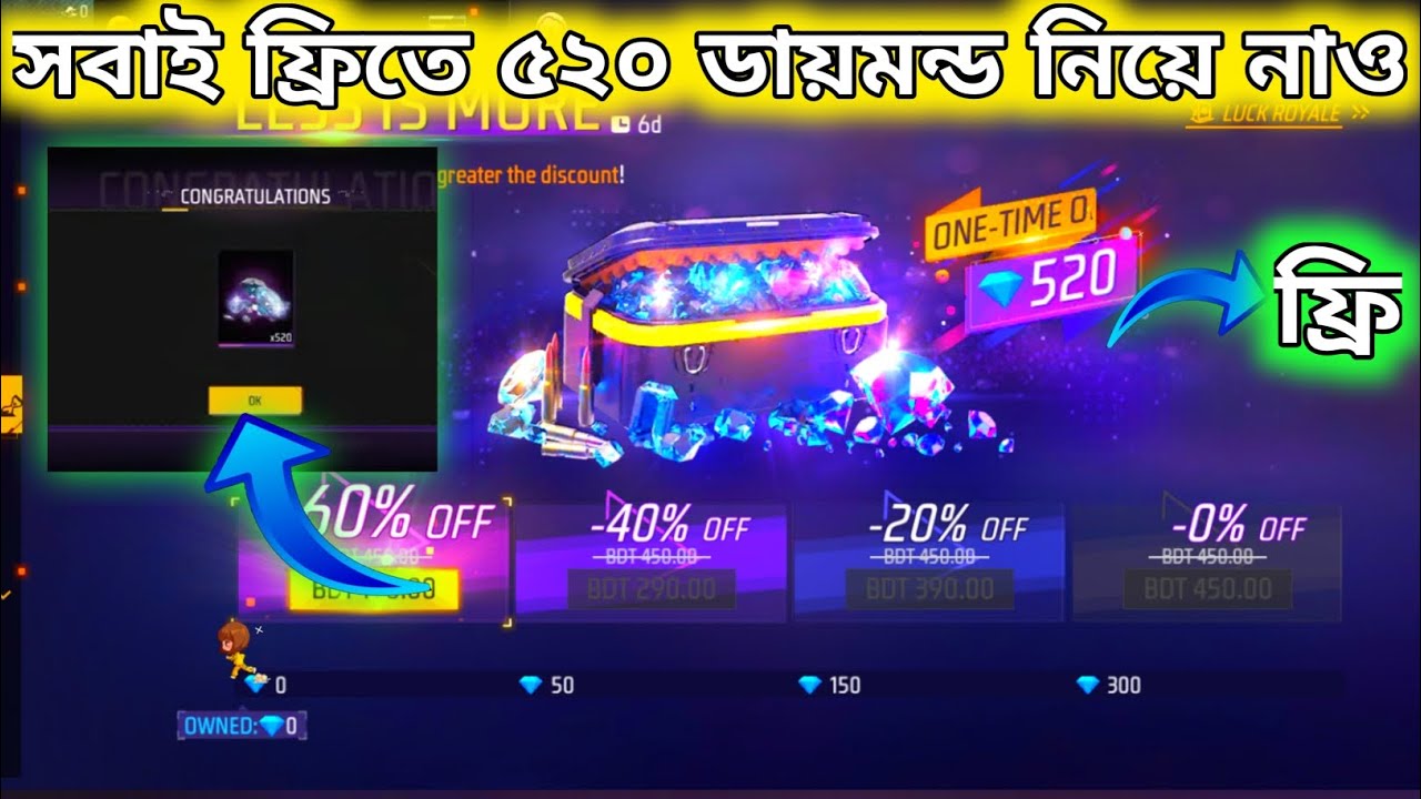 Less Is More Event Free Fire | Free Fire Less Is More Topup Event | Free 520 Diamond | FF New Event