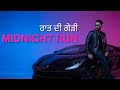 MIDNIGHT RUN (ਰਾਤ ਦੀ ਗੇੜੀ) | AI Music Video