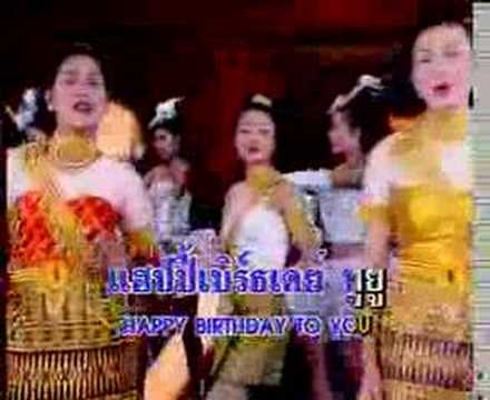 เพลง happy birthday สากล เพราะ ๆ