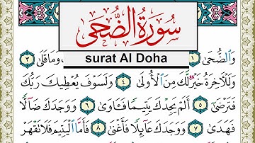 سورة الضحى مكتوبة مشاري العفاسي Surah Al Doha Mishary Alafasy برواية حفص عن عاصم