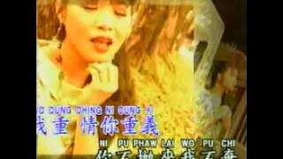 谢采妘 (Michelle Hsieh) - CONG YU YI THIEN TEN TAU NI