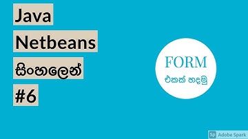 Java in Sinhala 6 With Netbeans - Form Creation