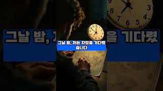 #절대_따라하지마세요 오래된 골동품 지도를 밤에 열어봤더니 벌어진 일 #shorts #쇼츠 #미스터리 #미스터리썰 #소름주의 #신비한이야기 #시간여행