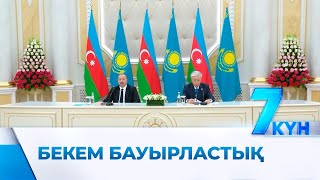 видео: Ақордада Әзербайжан президенті Арменияға қатысты не айтты? картинка: Ақордада Әзербайжан президенті Арменияға қатысты не айтты?