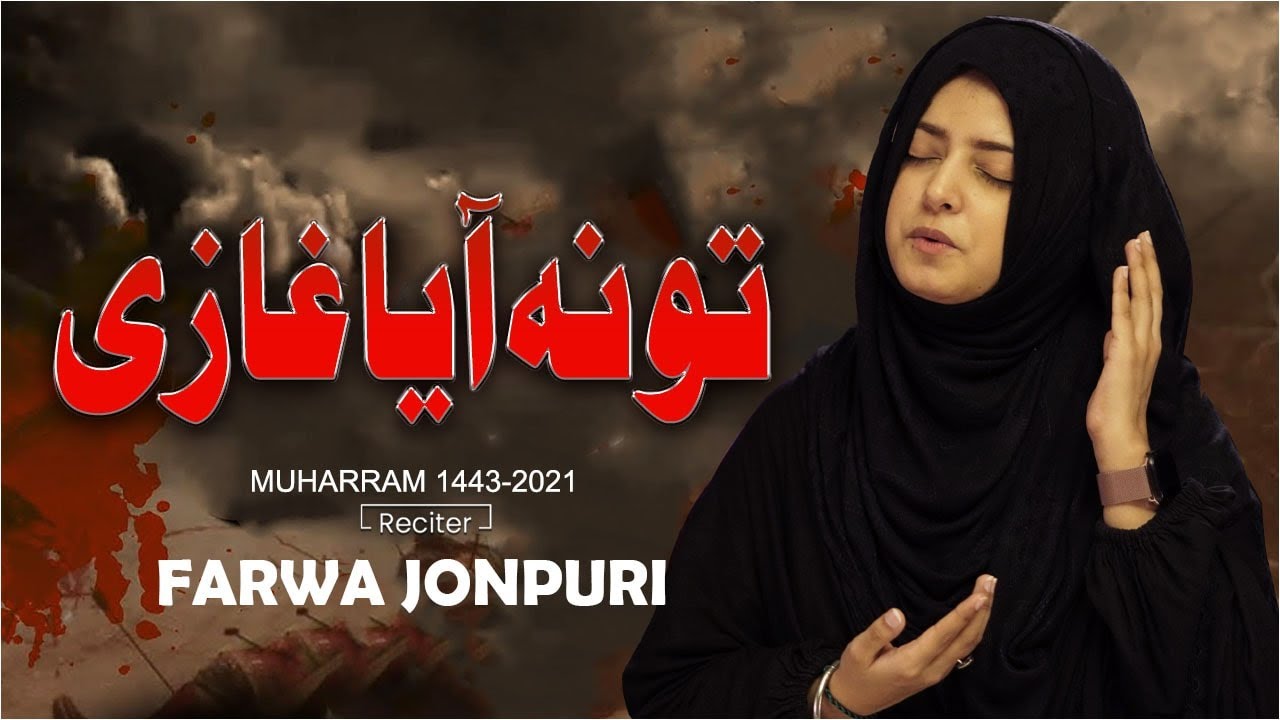 Tu Na Aya Ghazi (as)  |  आप नहीं आए गाज़ी | Farwa Jonpuri | 2021 | 1443