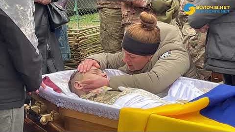 У Золочівському районі попрощалися із 18-річним воїном