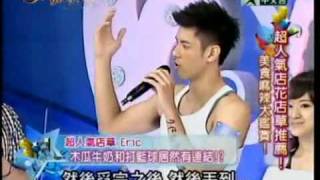 麻辣天后宮：超人氣店花店草推薦(4_5) 20100802.flv