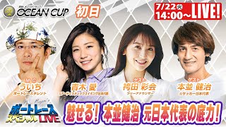 ボートレース公式 BOATRACE officialの配信のサムネイル画像
