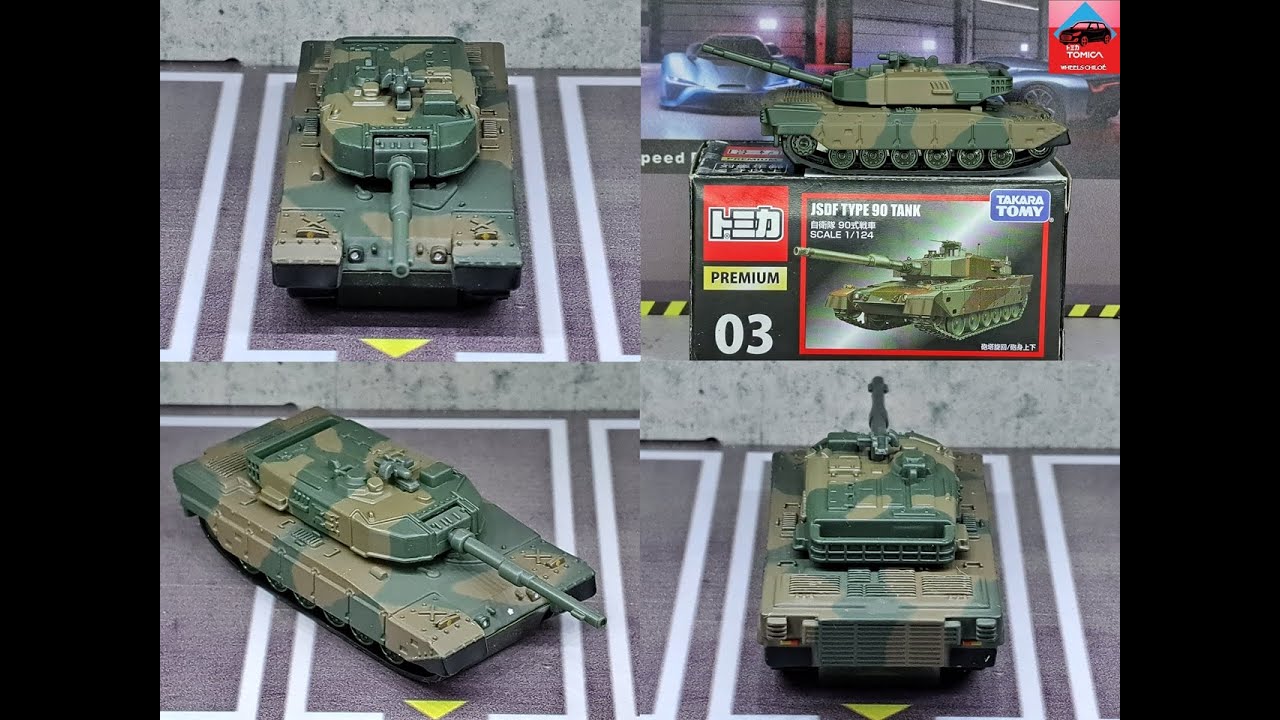 Tomica Premium 03 - JSDF Type 90 Tank - YouTube