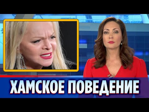 Лариса Долина устроила скандал в эфире Первого канала || Новости Шоу-Бизнеса Сегодня